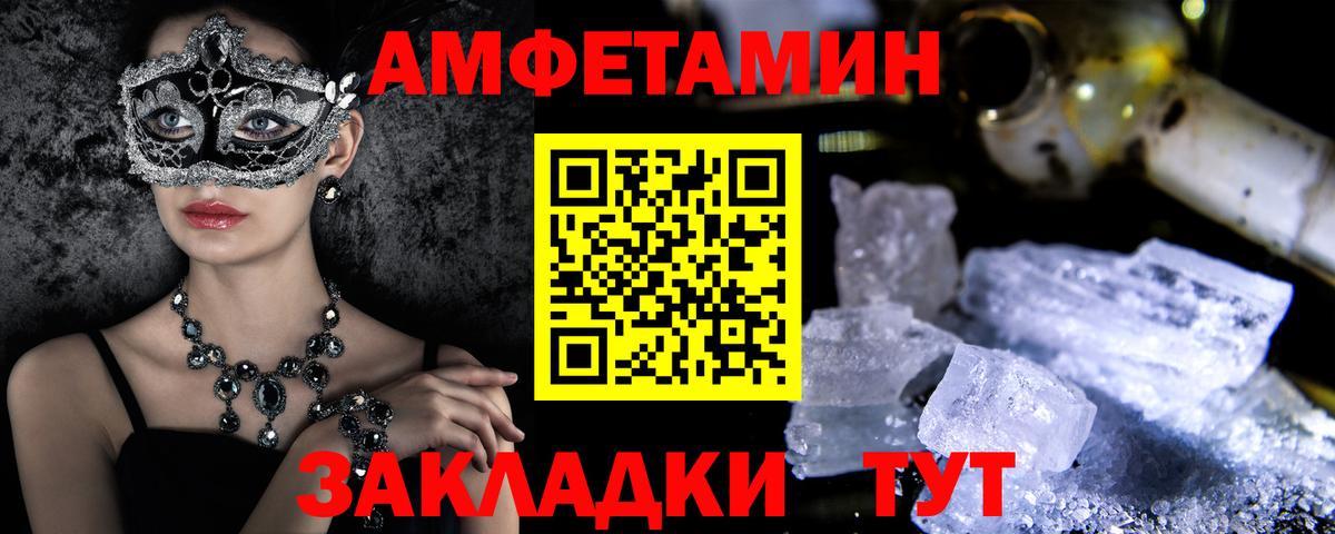 Амфетамин Premium Великий Устюг