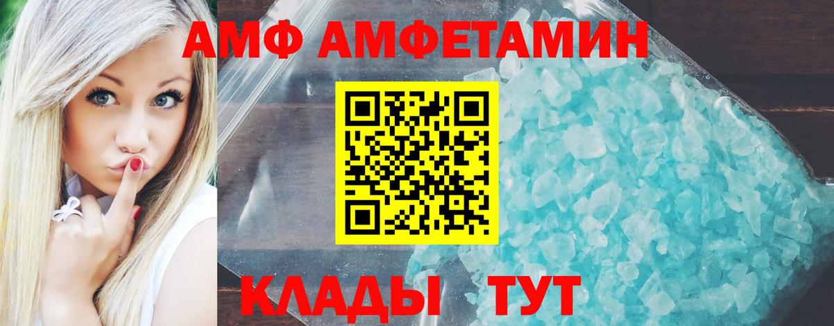 mega маркетплейс  Амфетамин Premium  Вход с VPN  Великий Устюг  Амфетамин 