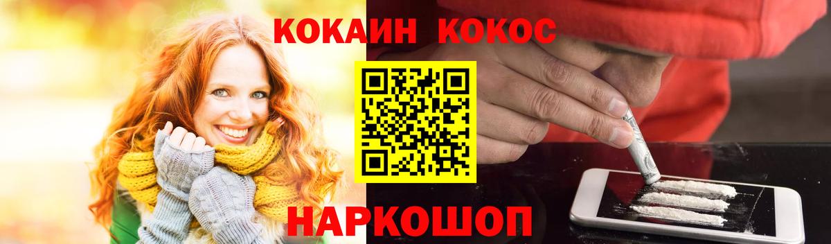 Кокаин 99% Великий Устюг