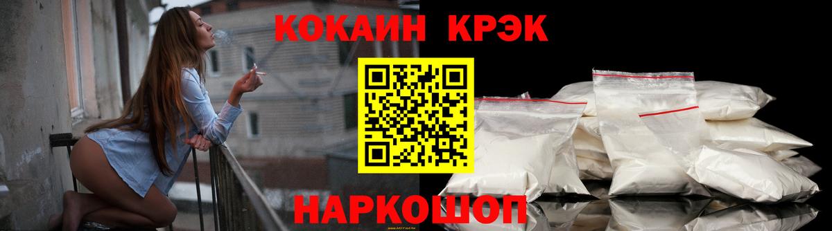 Кокаин Fish Scale  COCAIN  Великий Устюг  Вход с VPN 