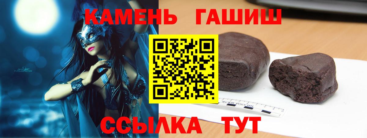 Великий Устюг  ГАШИШ гашик  Вход с VPN 