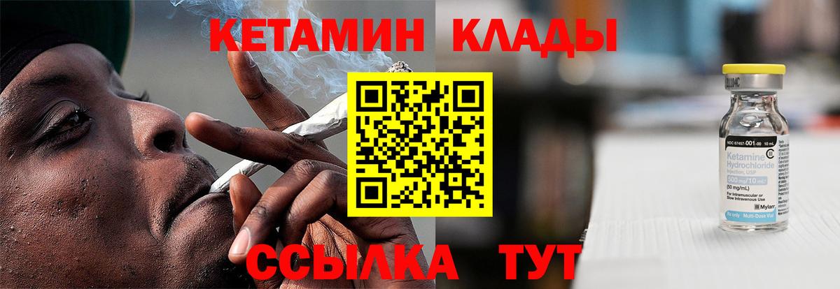 Кетамин ketamine  КЕТАМИН ketamine  Великий Устюг  Вход с VPN 