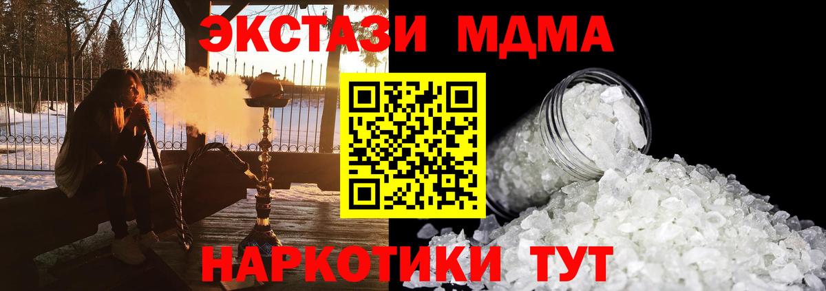 MDMA молли  МДМА молли  Великий Устюг  Вход с VPN 
