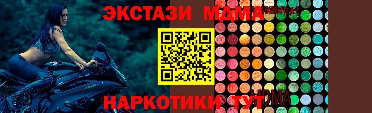 MDMA Molly Великий Устюг