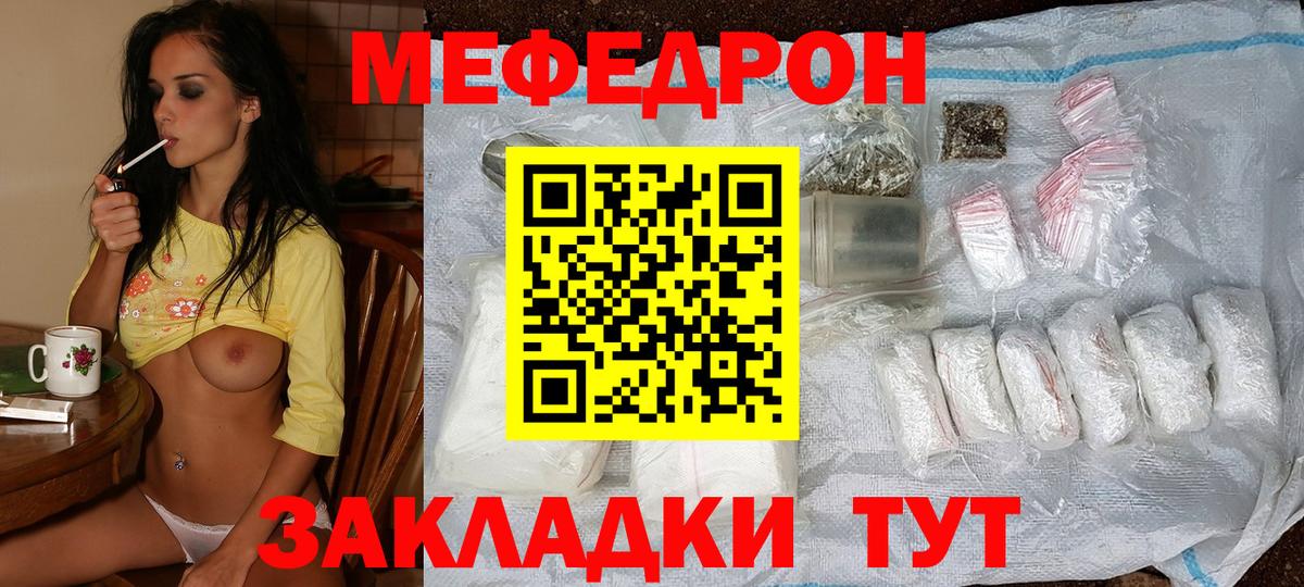 Меф VHQ  Вход с VPN  Великий Устюг  МЯУ-МЯУ  Мефедрон  МЯУ-МЯУ 4 MMC 