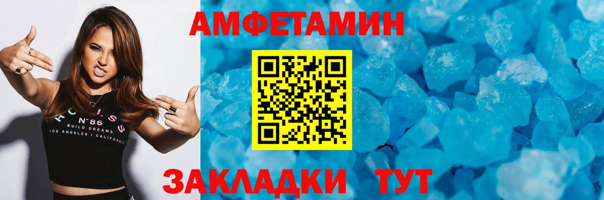 Первитин Methamphetamine Великий Устюг