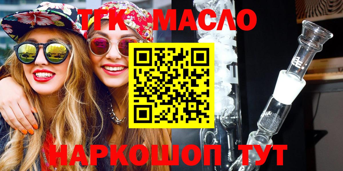 Дистиллят ТГК Wax  Вход с VPN  KRAKEN   Великий Устюг 