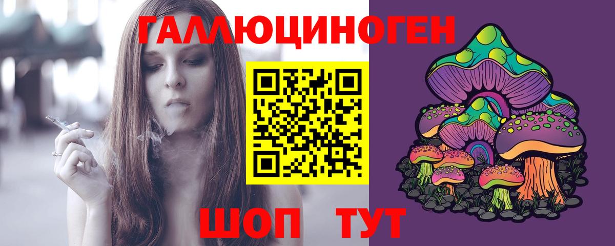Псилоцибиновые грибы прущие грибы  Вход с VPN  Великий Устюг 